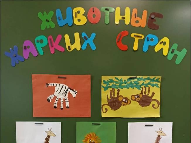 Выставка &amp;quot;Животные жарких стран&amp;quot;.